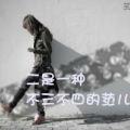 顏浠若