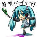 大蔥