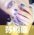 蘇栩愿Aimee