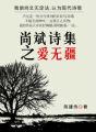 陳建偉