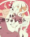 無歡