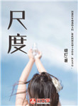 尺度