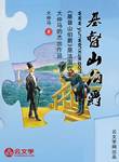 基督山伯爵