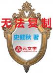 無法復(fù)制