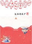 最美不過雙暗戀