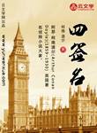 四簽名 