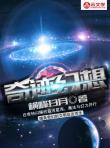 奇跡幻想