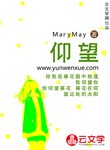 仰望