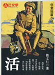 活