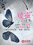 殘靈