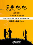 原來(lái)輕輕