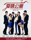 愛情公寓1-4