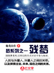 夢系列之一      殘夢