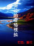 香格里拉的天空