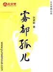 霧都孤兒