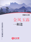 金風玉露一相逢