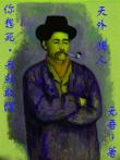 天外·獵人