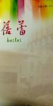 13年中原文學(xué)社刊作品