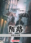 陌路