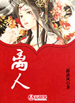 離人