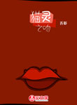 貓靈之吻
