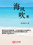海風吹來