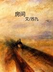 會師3房間