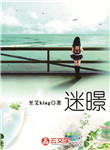 迷暻