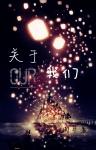 關于我們