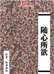 隨心所遇