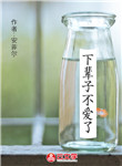 下輩子不愛(ài)了
