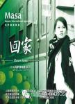 美容院系列故事之—回家