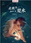 此歌臨楚水