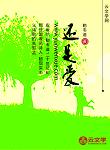 還是愛