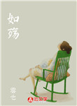如殤