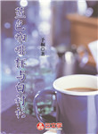 藍(lán)色咖啡杯與白襯衫