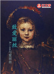 致愛麗絲