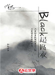 Black起愿夜