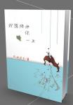 我想陪伴你一生