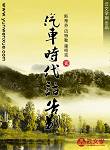 汽車時(shí)代話告別