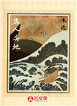 出人頭地