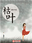 枯葉