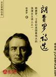 朗費(fèi)羅詩選